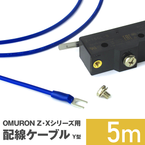 �I��������Z�EX�V���[�Y�}�C�N���X�C�b�`�p�P�[�u�� Y�^ 5m (KV 1.25sq �ی^�����[�q 1.25-S4A) TV