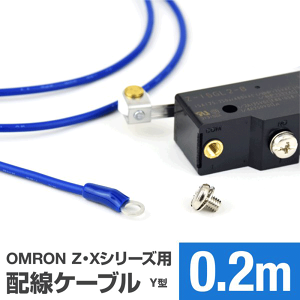 �I��������Z�EX�V���[�Y�}�C�N���X�C�b�`�p�P�[�u�� 20cm (KV 1.25sq �ی^�����[�q 1.25-M4) TV