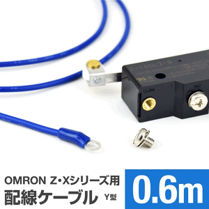 �I��������Z�EX�V���[�Y�}�C�N���X�C�b�`�p�P�[�u�� 60cm (KV 1.25sq �ی^�����[�q 1.25-M4) TV