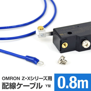 �I��������Z�EX�V���[�Y�}�C�N���X�C�b�`�p�P�[�u�� 80cm (KV 1.25sq �ی^�����[�q 1.25-M4) TV