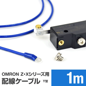 �I��������Z�EX�V���[�Y�}�C�N���X�C�b�`�p�P�[�u�� 1m (KV 1.25sq �ی^�����[�q 1.25-M4) TV