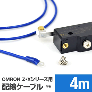 �I��������Z�EX�V���[�Y�}�C�N���X�C�b�`�p�P�[�u�� 4m (KV 1.25sq �ی^�����[�q 1.25-M4) TV