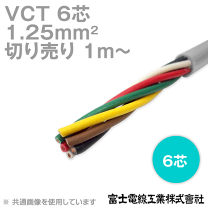 フジ電線VCTFKケーブル 未使用　新品 新品 富士電線 VCTFK（平型ケーブル） 1.25SQx2C 黒