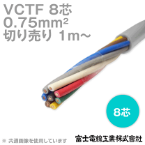 楽天市場】電線 8 芯の通販