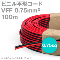 楽天市場】ビニル平形コード vff 100mの通販