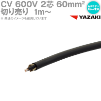 楽天市場】矢崎 電線 価格の通販