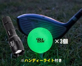 R＆Lナイトゴルフボール3個入り（ハンディーライト付き） 光るゴルフボール 蓄光タイプ