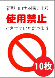 楽天市場 使用禁止 ステッカーの通販