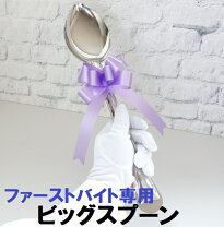 楽天市場】ファーストバイト スプーン 60の通販