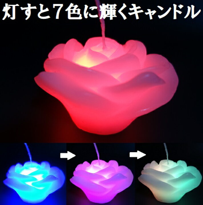 楽天市場 ハッピーローズ 消火用スティック付き 点火すると光センサーでカラフルに光るキャンドルリレー商品 ブライダルキャンドル ウエディングキャンドル 結婚式キャンドル 披露宴キャンドル 披露宴演出 トレンドキャンドルサービス