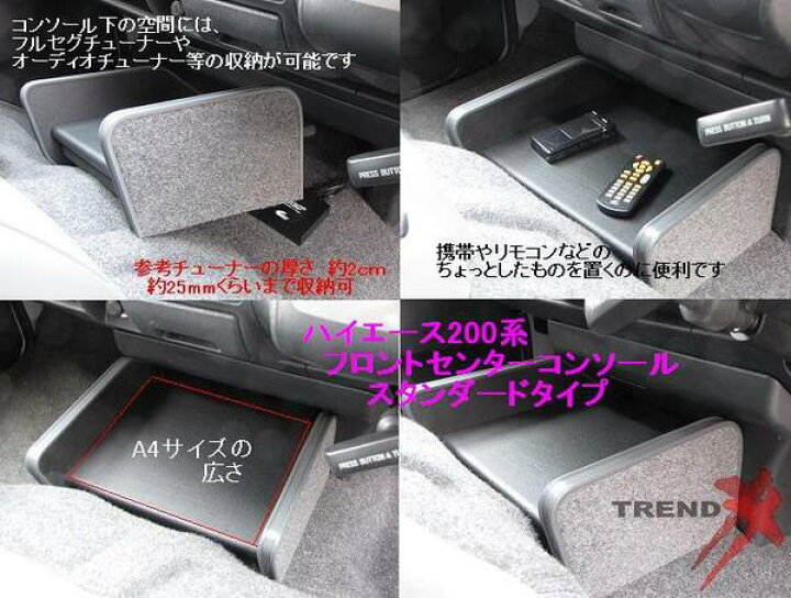 楽天市場】アトラッシュ ハイエース200系 1-9型 フロントセンター 