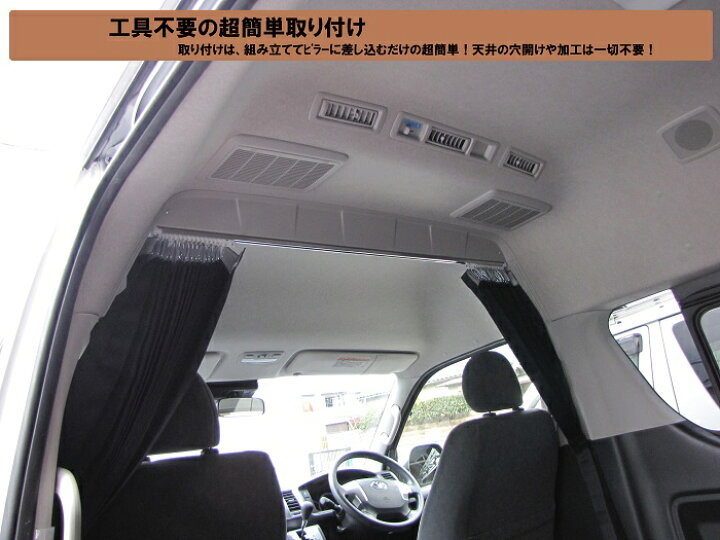 楽天市場】ハイエース200系 ワイドボディ ハイルーフ用 間仕切り 