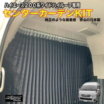楽天市場】アコーディオンカーテン 間仕切り（カラーベージュ）（車 