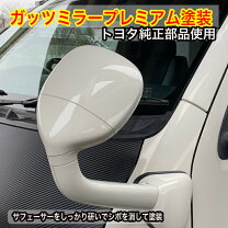楽天市場】ハイエース ガッツミラー 070の通販 