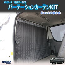 楽天市場】カズクリエイション ハイエース カーテンの通販