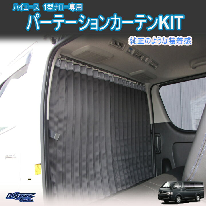 楽天市場】アトラッシュ ハイエース200系（1型) ナロー 標準ルーフ 