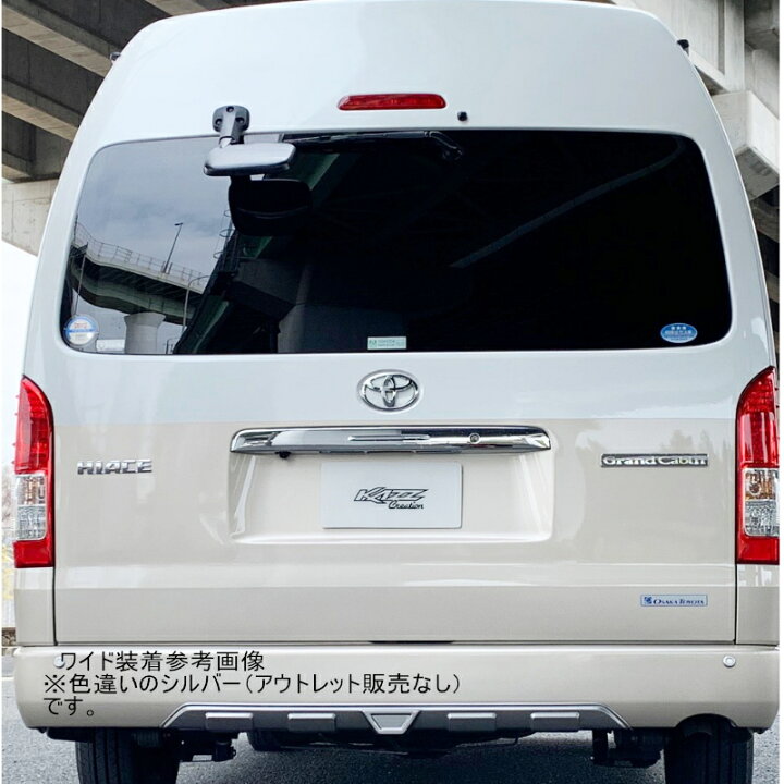 楽天市場】【アウトレット商品】アトラッシュ ハイエース200系 1-9型 