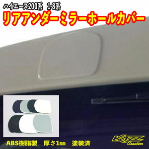 �n�C�G�[�X200�n�@1-8�^�@���A�A���_�[�~���[�z�[���J�o�[�@�����F�h���i