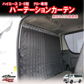 楽天市場】アトラッシュ ハイエース200系 ワイドボディ ハイルーフ 