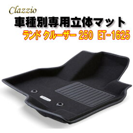 Clazzio立体マット　NEWラバー　3列　ランド クルーザー 250 R6(2024)/4～ ET-1625　クラッチオ　フロアマット