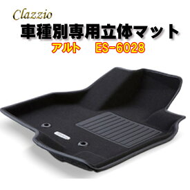 Clazzio　立体マット　NEWラバー/スタンダード　2列　アルト（R4/1～）　ES-6028　クラッチオ　フロアマット