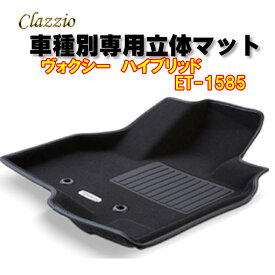 Clazzio　立体マット　NEWラバー/スタンダード　フロント　ヴォクシー　ハイブリッド（R4/1～）　ET-1585　クラッチオ　フロアマット