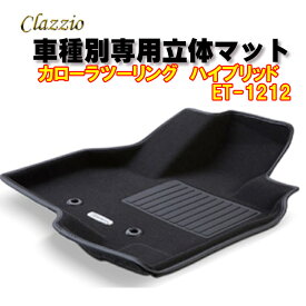 Clazzio　立体マット　NEWラバー/スタンダード　2列　カローラ　ツーリング（R1/9～）　ET-1212　クラッチオ　フロアマット