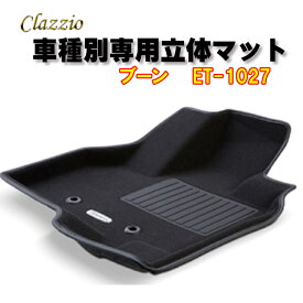 Clazzio　立体マット　NEWラバー/スタンダード　2列　ブーン（H28(2016)/4～）　ET-1027　クラッチオ　フロアマット