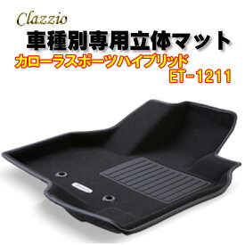 Clazzio　立体マット　NEWラバー/スタンダード　2列　カローラ スポーツ ハイブリッド　H30(2018)/6～　ET-1211　クラッチオ　フロアマット