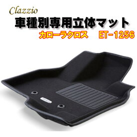 Clazzio　立体マット　NEWラバー/スタンダード　2列　カローラクロス　R3(2021)/9～　ET-1256　クラッチオ　フロアマット