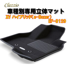 Clazzio　立体マット　NEWラバー/スタンダード　2列　XV ハイブリッド（e-Boxer）　H30(2018)/11～　EF-8129　クラッチオ　フロアマット