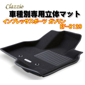 Clazzio　立体マット　NEWラバー/スタンダード　2列　インプレッサスポーツ ガソリン　H28(2016)/11～　EF-8129クラッチオ　フロアマット