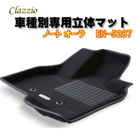 Clazzio　立体マット　NEWラバー/スタンダード　2列　ノートオーラ　R3(2021)/8～　EN-5287　クラッチオ　フロアマット