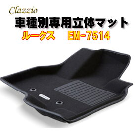 Clazzio　立体マット　NEWラバー　2列　ルークス　寒冷地仕様　R2(2020)/4～　EM-7514　クラッチオ　フロアマット