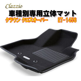 Clazzio　立体マット　NEWラバー　2列　クラウン クロスオーバー　R4(2022)/9～　ET-1456　クラッチオ　フロアマット