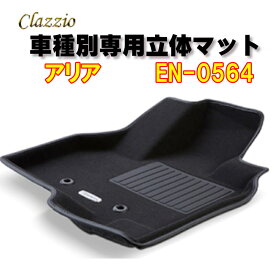 Clazzio　立体マット　NEWラバー　2列　アリア　R4(2022)/5～　EN-0564　クラッチオ　フロアマット