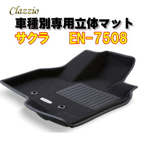 Clazzio　立体マット　NEWラバー　2列　サクラ　R4(2022)/7～　EN-7508　クラッチオ　フロアマット