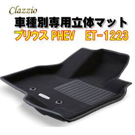 Clazzio　立体マット　NEWラバー　2列　プリウス PHEV　R5(2023)/3～　ET-1223　クラッチオ　フロアマット
