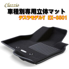 Clazzio立体マット　NEWラバー　2列　TESLA モデルYR4(2022)/6～　EX-8501　クラッチオ　フロアマット