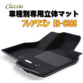 Clazzio立体マット　NEWラバー　2列　フレアワゴン　R6(2024)/1～ES-6308　クラッチオ　フロアマット