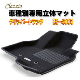 Clazzio　立体マット　NEWラバー/スタンダード　フロント　NT100 クリッパートラック　R6(2024)/6～　ES-4005　クラッチオ フロアマット