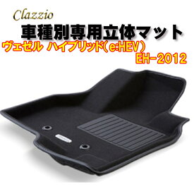 Clazzio　立体マット　NEWラバー/スタンダード　2列　ヴェゼル ハイブリッド（e:HEV）（R3/5～）　EH-2012　クラッチオ　フロアマット