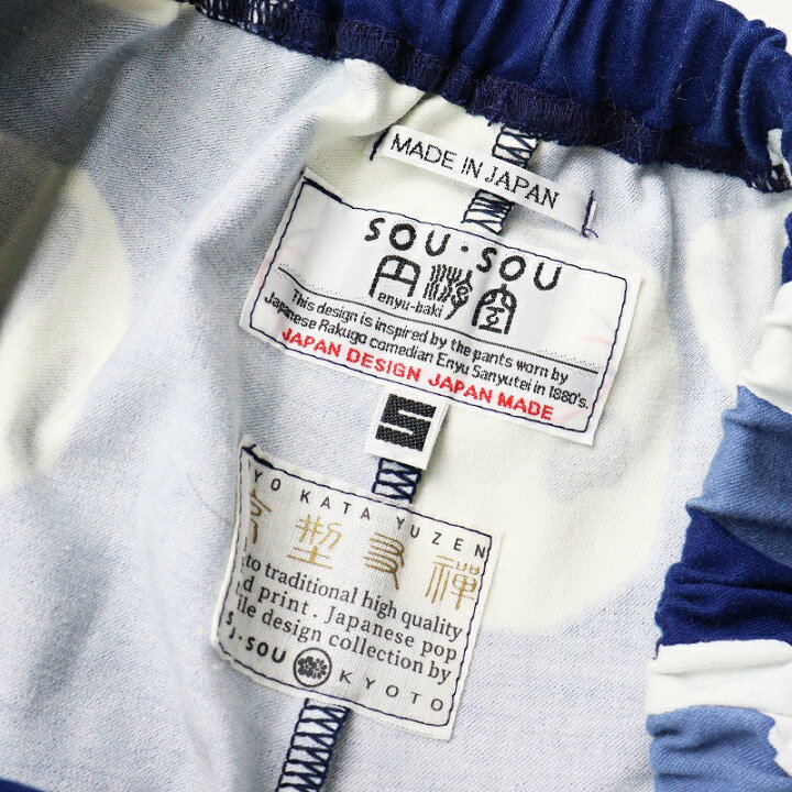 楽天市場】ソウソウ SOU・SOU 細形えんゆう穿き はじける ストレッチ  