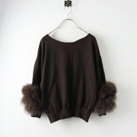 ウィルセレクション WILLSELECTION フォックスファー袖 ニットプルオーバー M ダークブラウン/トップス【2400014419856】【中古】