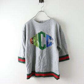 美品 JPタグ 2018 グッチ GUCCI 518558 チルドレンズ スパンコールロゴスウェット 12/グレー シェリーライン【2400014480634】【中古】