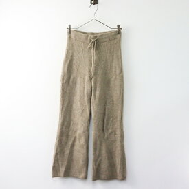 美品 定価2.5万 2023AW フレームワーク Framework ファーヤーンセミフレアパンツ 36/ベージュ ニット ゴム【2400014534047】【中古】