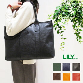 リリー LILY 本革 牛革 ディッシュ レザー トートバッグ ビジネスバッグ 690001