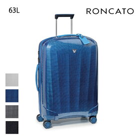 ロンカート RONCATO WE ARE ポリプロピレン3層構造 スーツケース 最軽量 TSAダイヤルロック 63L 4輪 5952