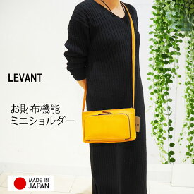 リリー LILY レヴァント LEVANT 本革 レザー アンダー 牛革 お財布 ミニ ショルダーバッグ ポシェット 小 310081