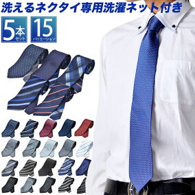 楽天市場 ネクタイ 人気ランキング1位 売れ筋商品